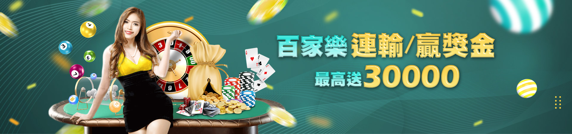 玖天娛樂城彩票投注優惠